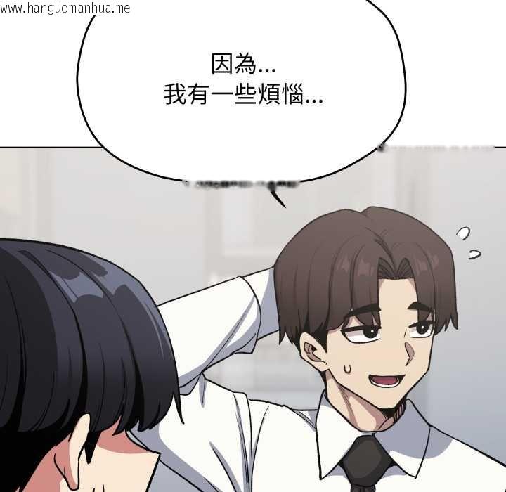 韩国漫画缺德邻居难相处韩漫_缺德邻居难相处-第76话在线免费阅读-韩国漫画-第109张图片