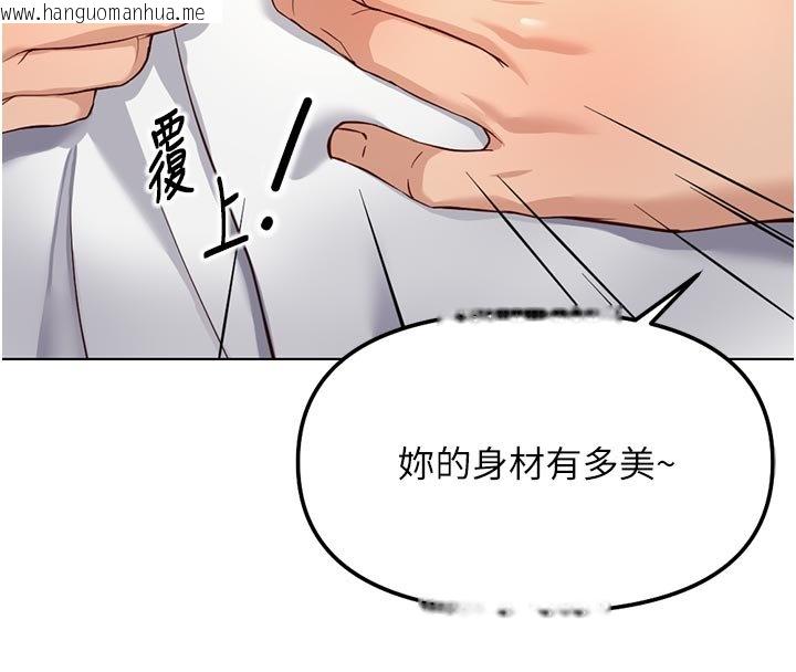 韩国漫画鲁蛇社畜的金手指韩漫_鲁蛇社畜的金手指-第64话-成功用NTR治好不举在线免费阅读-韩国漫画-第16张图片