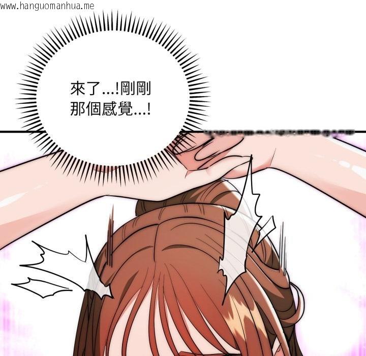 韩国漫画神雕闯都市/强雕：都市润女传说韩漫_神雕闯都市/强雕：都市润女传说-第33话在线免费阅读-韩国漫画-第39张图片