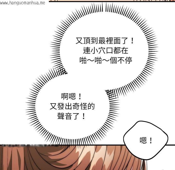 韩国漫画神雕闯都市/强雕：都市润女传说韩漫_神雕闯都市/强雕：都市润女传说-第33话在线免费阅读-韩国漫画-第26张图片
