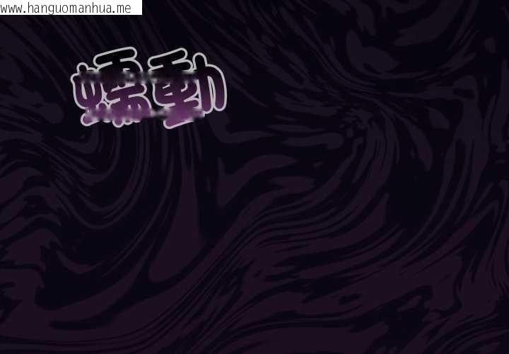 韩国漫画迷雾深处的诱惑/XX地下城韩漫_迷雾深处的诱惑/XX地下城-第15话在线免费阅读-韩国漫画-第2张图片