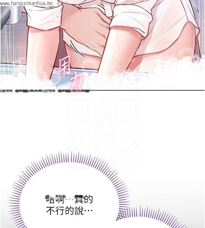 韩国漫画不纯吸血鬼韩漫_不纯吸血鬼-第10话-湿透的嘉恩姐姐在线免费阅读-韩国漫画-第116张图片