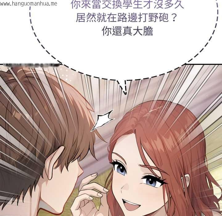 韩国漫画亲切的邻居太太们韩漫_亲切的邻居太太们-第9话在线免费阅读-韩国漫画-第99张图片