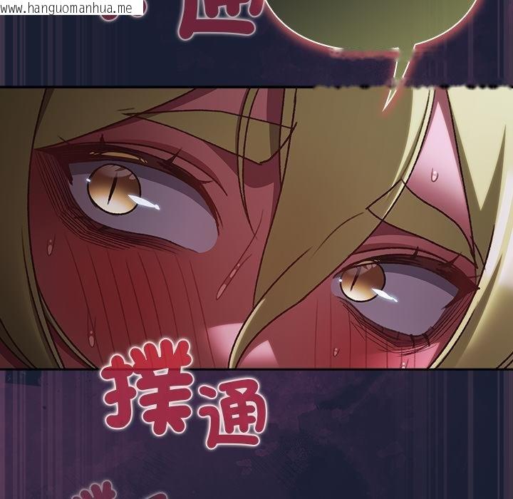 韩国漫画男人稀缺的异世界/当前女友变成异世界独裁者韩漫_男人稀缺的异世界/当前女友变成异世界独裁者-第28话在线免费阅读-韩国漫画-第94张图片