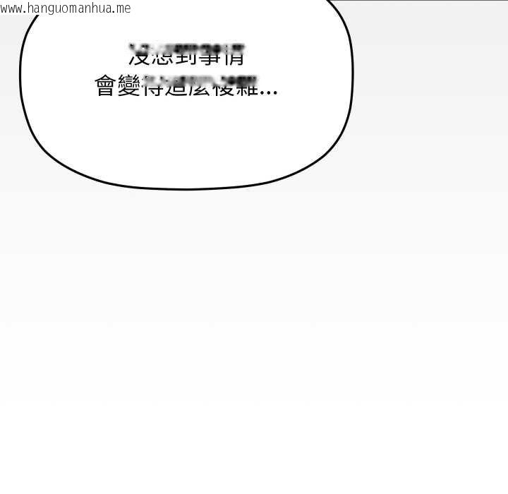 韩国漫画缺德邻居难相处韩漫_缺德邻居难相处-第76话在线免费阅读-韩国漫画-第96张图片