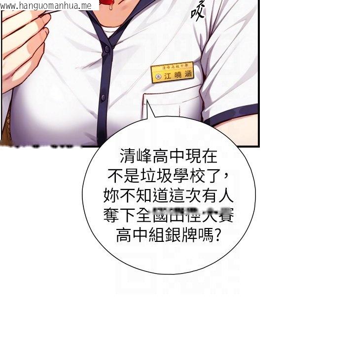 韩国漫画与生巨来韩漫_与生巨来-第17话-深入体内的治疗在线免费阅读-韩国漫画-第19张图片