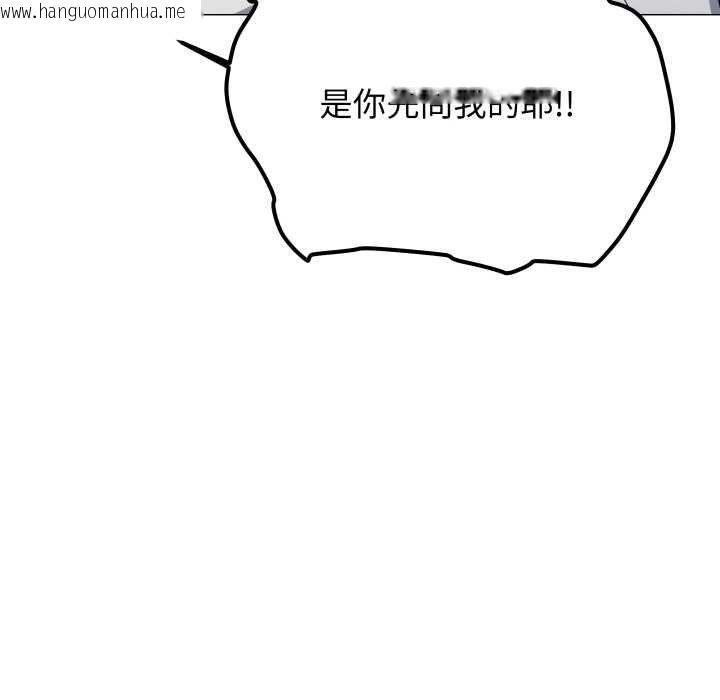 韩国漫画缺德邻居难相处韩漫_缺德邻居难相处-第76话在线免费阅读-韩国漫画-第137张图片