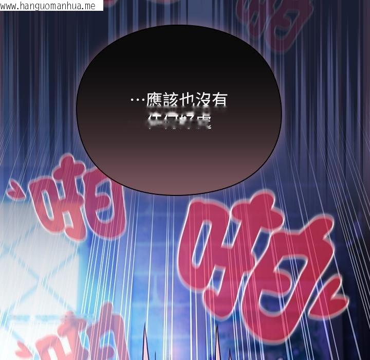 韩国漫画男人稀缺的异世界/当前女友变成异世界独裁者韩漫_男人稀缺的异世界/当前女友变成异世界独裁者-第28话在线免费阅读-韩国漫画-第42张图片