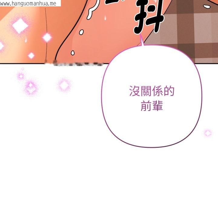 韩国漫画她们教会我的事/全员交往中韩漫_她们教会我的事/全员交往中-第25话在线免费阅读-韩国漫画-第173张图片