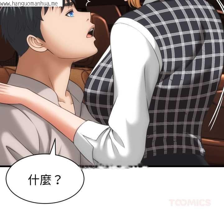 韩国漫画她们的夜晚属于我/与人妻有个秘密韩漫_她们的夜晚属于我/与人妻有个秘密-第34话在线免费阅读-韩国漫画-第93张图片