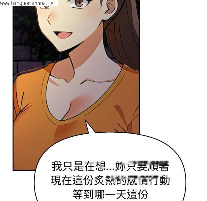 韩国漫画美魔女都爱我韩漫_美魔女都爱我-第22话在线免费阅读-韩国漫画-第87张图片