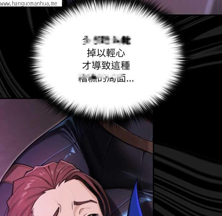 韩国漫画迷雾深处的诱惑/XX地下城韩漫_迷雾深处的诱惑/XX地下城-第15话在线免费阅读-韩国漫画-第14张图片