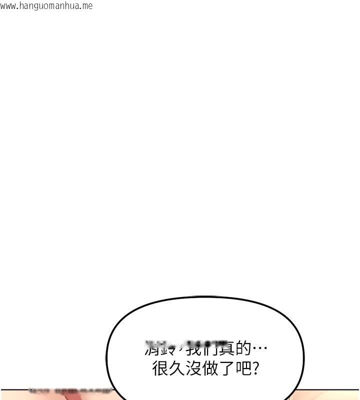 韩国漫画鲁蛇社畜的金手指韩漫_鲁蛇社畜的金手指-第64话-成功用NTR治好不举在线免费阅读-韩国漫画-第163张图片