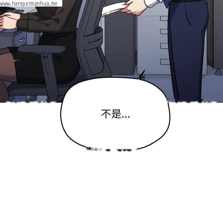 韩国漫画缺德邻居难相处韩漫_缺德邻居难相处-第76话在线免费阅读-韩国漫画-第19张图片