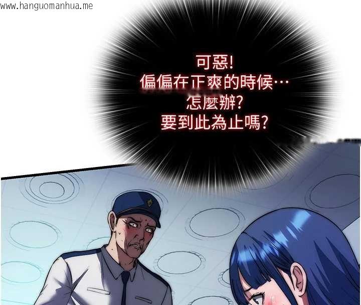 韩国漫画民宿精营中韩漫_民宿精营中-第53话-只有他能放进我的体内在线免费阅读-韩国漫画-第4张图片