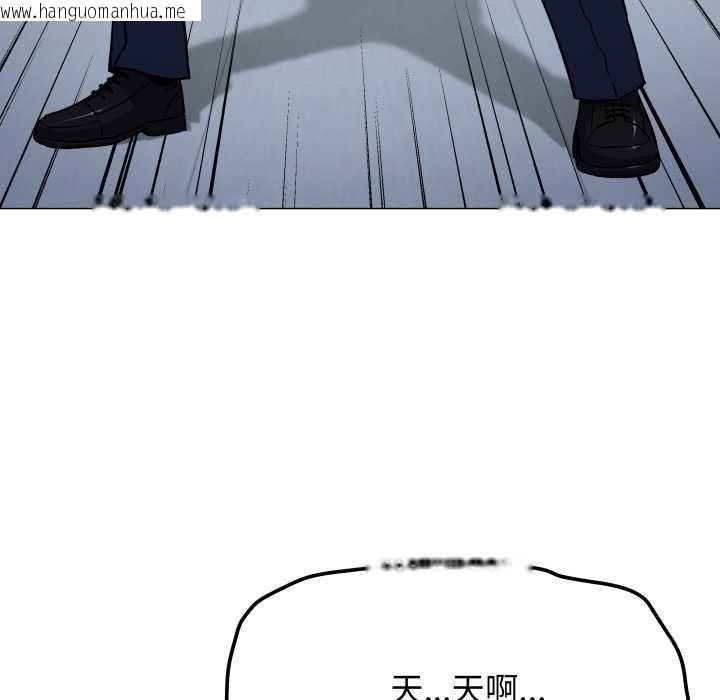 韩国漫画缺德邻居难相处韩漫_缺德邻居难相处-第76话在线免费阅读-韩国漫画-第203张图片