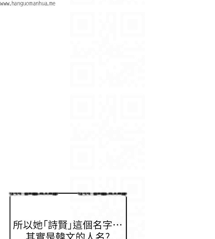 韩国漫画人妻猎人韩漫_人妻猎人-第120话-初见香辣美艳女皇帝在线免费阅读-韩国漫画-第121张图片