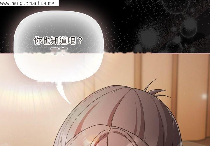 韩国漫画幸福来得太突然/突然成为公寓管理员韩漫_幸福来得太突然/突然成为公寓管理员-第66话在线免费阅读-韩国漫画-第2张图片