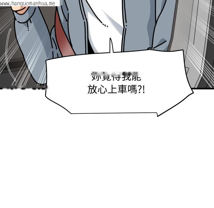 韩国漫画发小碰不得/强制催眠韩漫_发小碰不得/强制催眠-第111话在线免费阅读-韩国漫画-第51张图片