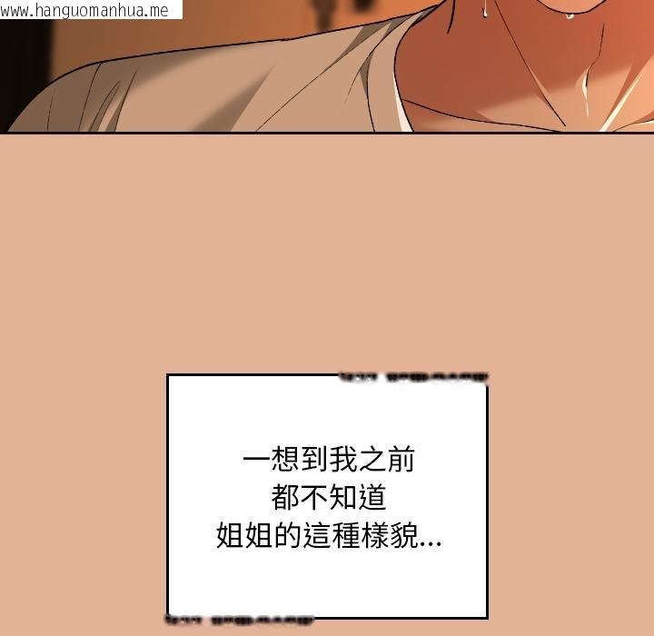 韩国漫画校花的双面生活韩漫_校花的双面生活-第31话在线免费阅读-韩国漫画-第47张图片