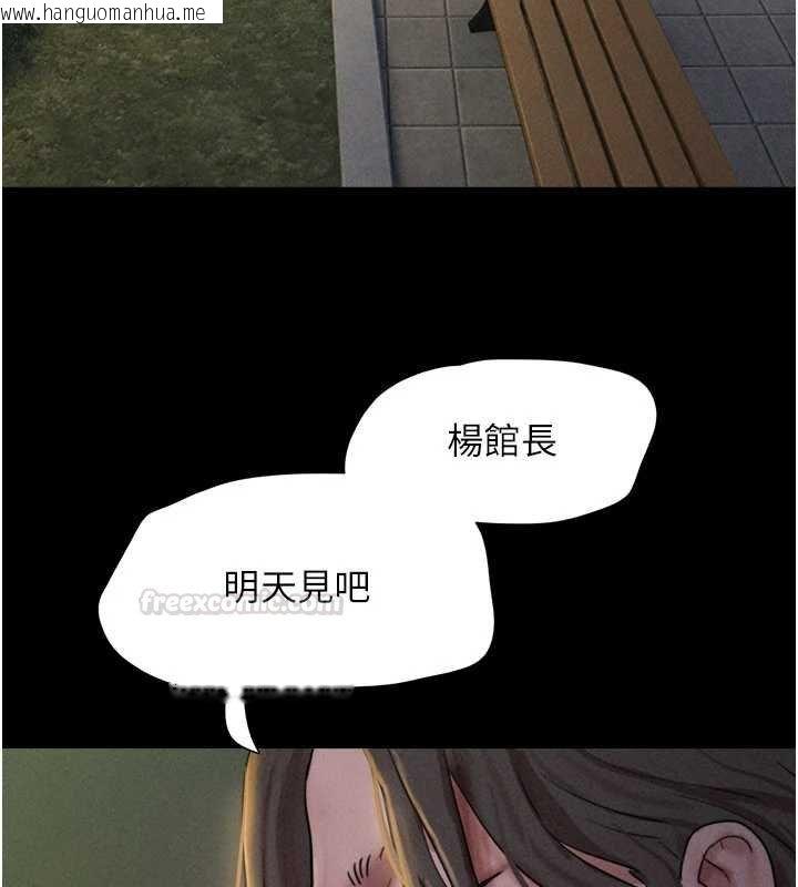 韩国漫画韶恩韩漫_韶恩-第91话-唯命是从的奴隶在线免费阅读-韩国漫画-第150张图片