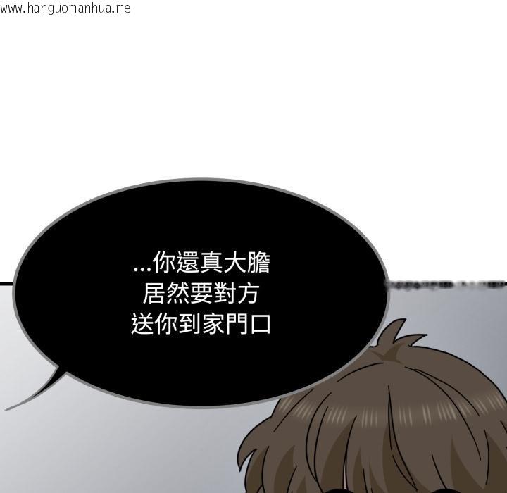 韩国漫画发小碰不得/强制催眠韩漫_发小碰不得/强制催眠-第111话在线免费阅读-韩国漫画-第146张图片