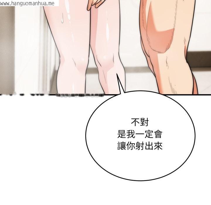 韩国漫画神雕闯都市/强雕：都市润女传说韩漫_神雕闯都市/强雕：都市润女传说-第33话在线免费阅读-韩国漫画-第111张图片