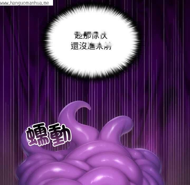 韩国漫画迷雾深处的诱惑/XX地下城韩漫_迷雾深处的诱惑/XX地下城-第15话在线免费阅读-韩国漫画-第31张图片