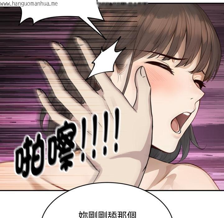 韩国漫画拒绝当花瓶韩漫_拒绝当花瓶-第19话在线免费阅读-韩国漫画-第67张图片