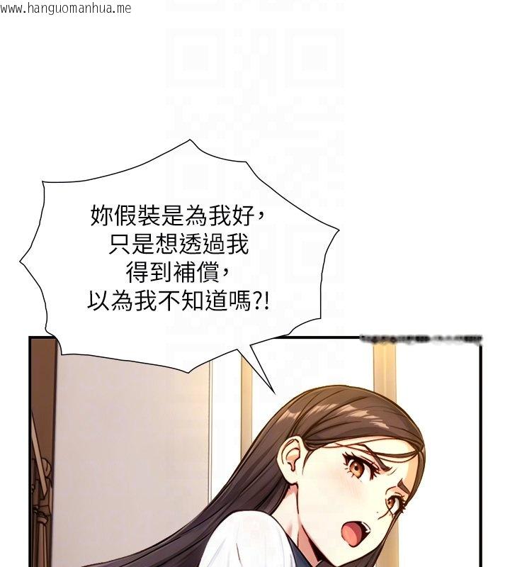 韩国漫画与生巨来韩漫_与生巨来-第17话-深入体内的治疗在线免费阅读-韩国漫画-第74张图片