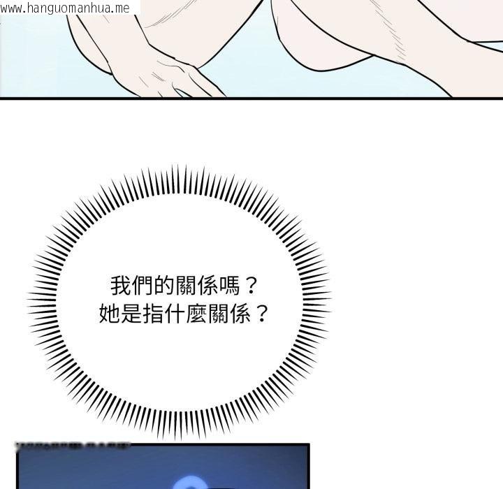 韩国漫画神雕闯都市/强雕：都市润女传说韩漫_神雕闯都市/强雕：都市润女传说-第33话在线免费阅读-韩国漫画-第82张图片