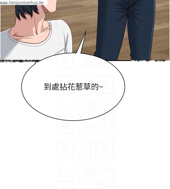 韩国漫画倒追游戏韩漫_倒追游戏-第43话-震动的声音要被听到了在线免费阅读-韩国漫画-第109张图片