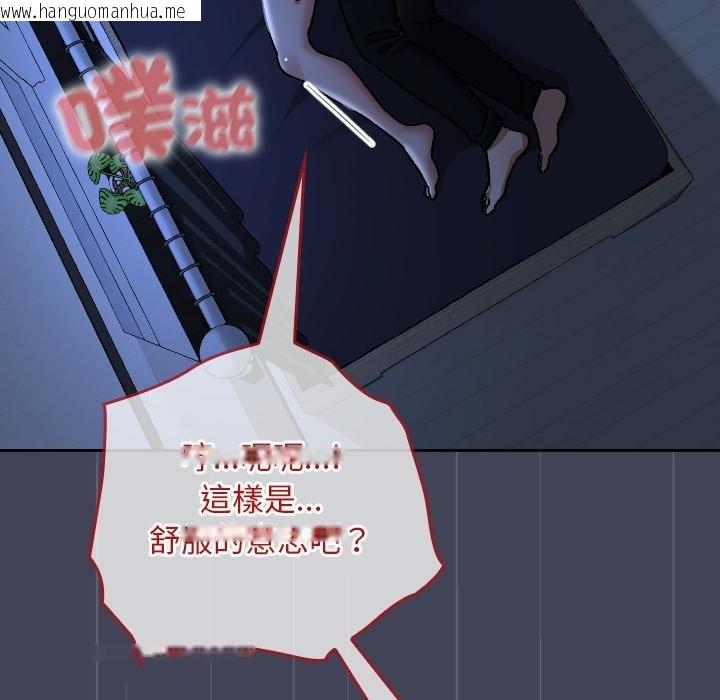 韩国漫画校花的双面生活韩漫_校花的双面生活-第31话在线免费阅读-韩国漫画-第95张图片