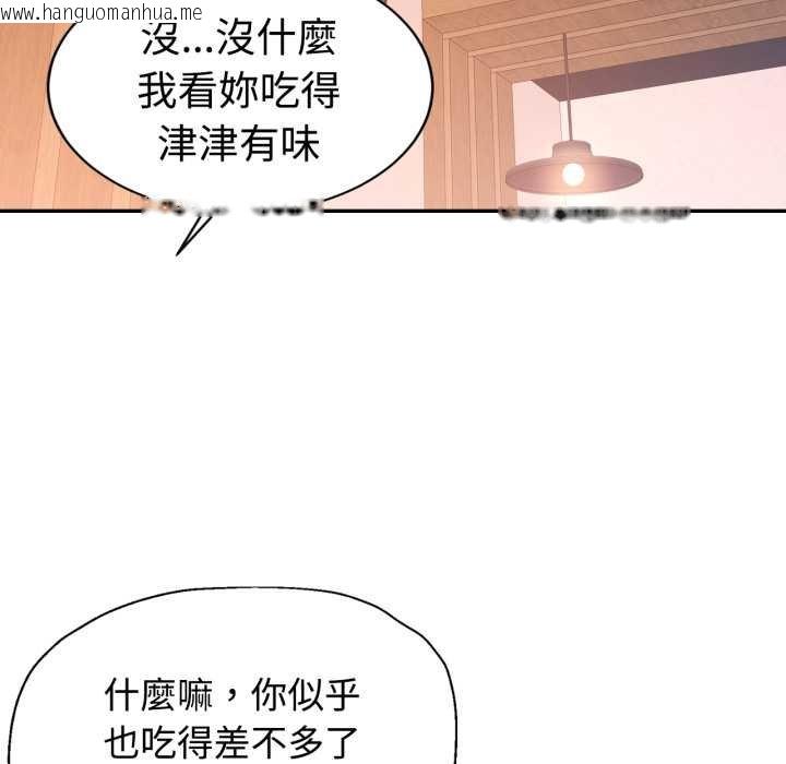 韩国漫画可以爱你吗/似曾相识的她韩漫_可以爱你吗/似曾相识的她-第96话在线免费阅读-韩国漫画-第76张图片