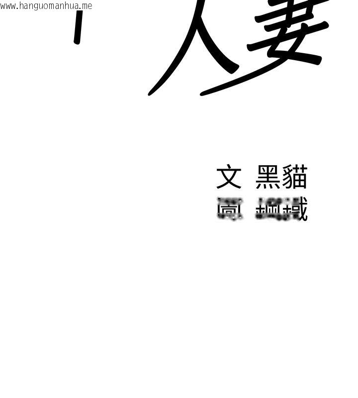 韩国漫画罪爱人妻韩漫_罪爱人妻-第26话-觊觎落单修女在线免费阅读-韩国漫画-第9张图片