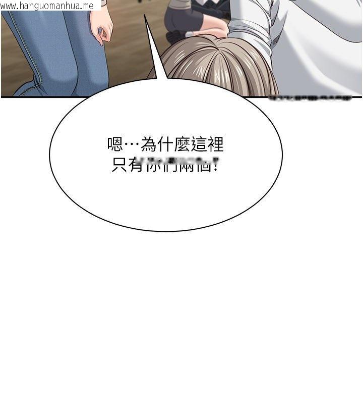 韩国漫画倒追游戏韩漫_倒追游戏-第43话-震动的声音要被听到了在线免费阅读-韩国漫画-第91张图片