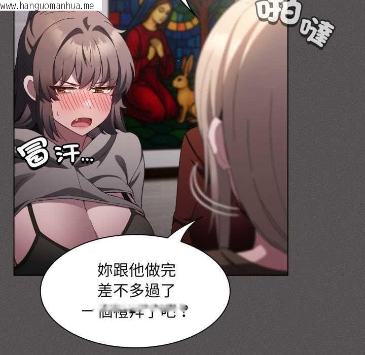 韩国漫画神圣陷阱/中了传教士的美人计韩漫_神圣陷阱/中了传教士的美人计-第37话在线免费阅读-韩国漫画-第167张图片