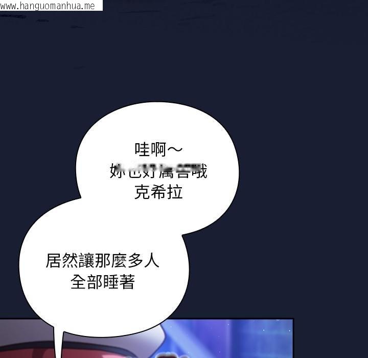 韩国漫画男人稀缺的异世界/当前女友变成异世界独裁者韩漫_男人稀缺的异世界/当前女友变成异世界独裁者-第28话在线免费阅读-韩国漫画-第7张图片