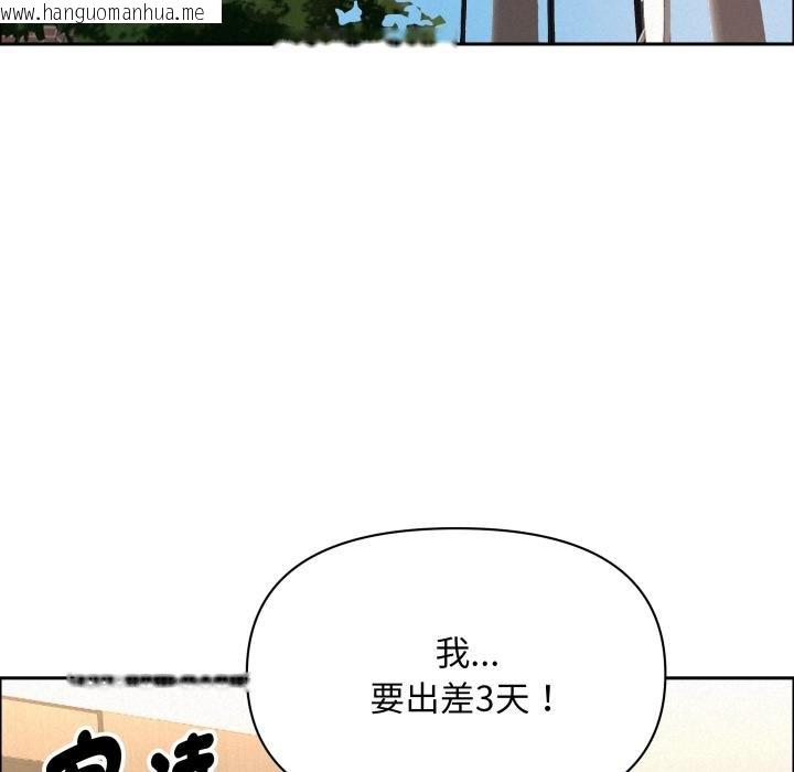 韩国漫画贵妇的专属保镳韩漫_贵妇的专属保镳-第58话在线免费阅读-韩国漫画-第131张图片