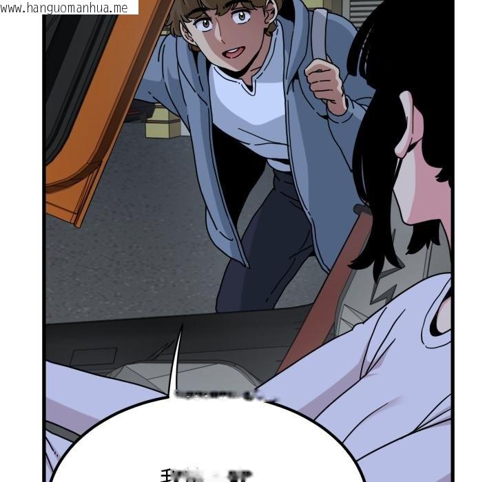 韩国漫画发小碰不得/强制催眠韩漫_发小碰不得/强制催眠-第111话在线免费阅读-韩国漫画-第128张图片