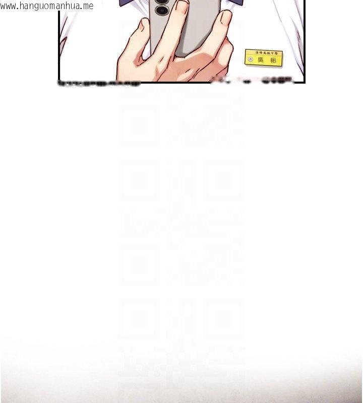 韩国漫画与生巨来韩漫_与生巨来-第17话-深入体内的治疗在线免费阅读-韩国漫画-第114张图片