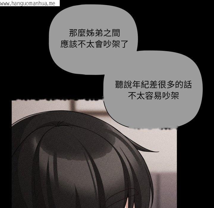 韩国漫画幸福来得太突然/突然成为公寓管理员韩漫_幸福来得太突然/突然成为公寓管理员-第66话在线免费阅读-韩国漫画-第56张图片