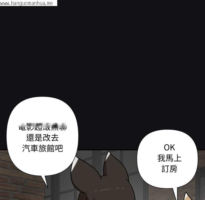 韩国漫画野兽的王国/野兽的乐章韩漫_野兽的王国/野兽的乐章-第16话在线免费阅读-韩国漫画-第100张图片