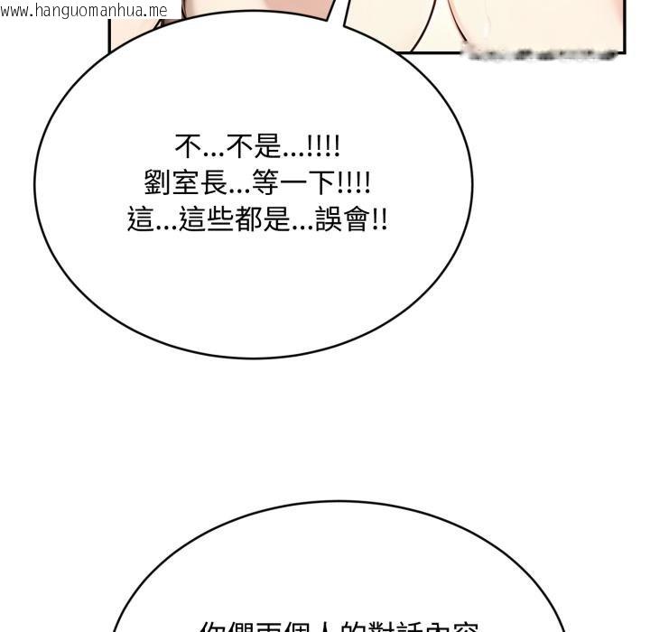 韩国漫画拒绝当花瓶韩漫_拒绝当花瓶-第19话在线免费阅读-韩国漫画-第16张图片