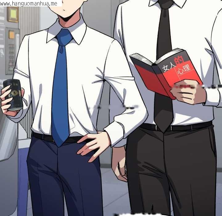 韩国漫画缺德邻居难相处韩漫_缺德邻居难相处-第76话在线免费阅读-韩国漫画-第101张图片