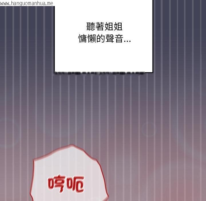 韩国漫画校花的双面生活韩漫_校花的双面生活-第31话在线免费阅读-韩国漫画-第106张图片