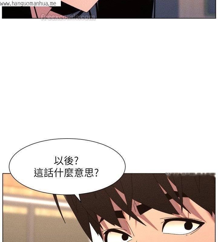 韩国漫画兄妹的秘密授课韩漫_兄妹的秘密授课-第101话-还「精」债:-宥馨篇在线免费阅读-韩国漫画-第105张图片