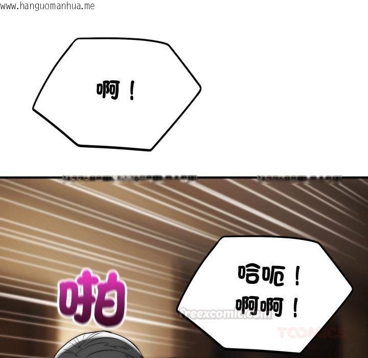 韩国漫画神雕闯都市/强雕：都市润女传说韩漫_神雕闯都市/强雕：都市润女传说-第33话在线免费阅读-韩国漫画-第30张图片