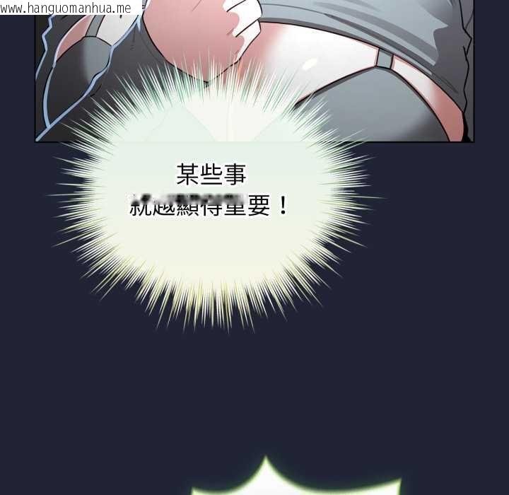 韩国漫画配角的生存任务韩漫_配角的生存任务-第57话在线免费阅读-韩国漫画-第133张图片