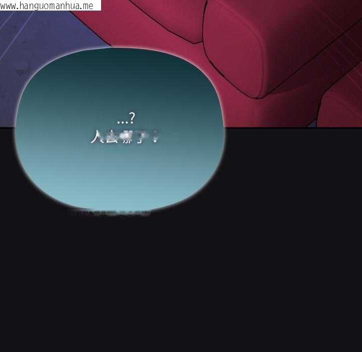 韩国漫画野兽的王国/野兽的乐章韩漫_野兽的王国/野兽的乐章-第16话在线免费阅读-韩国漫画-第99张图片